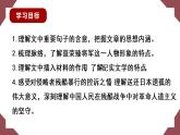 2.2《大战中的插曲》课件40张 2022-2023学年统编版高中语文选择性必修上册