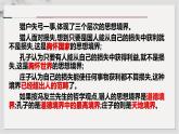 6.《五石之瓠》课件36张