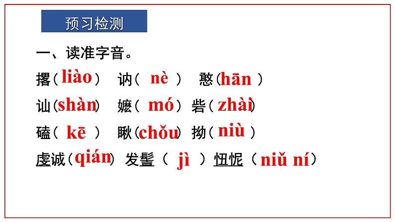 2022-2023学年统编版高中语文必修上册3.1《百合花》课件55张第5页