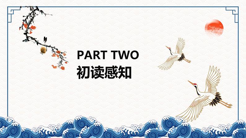 2022-2023学年统编版高中语文必修上册7《短歌行》《归园田居》对比阅读  课件26张第2页