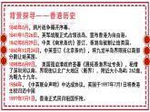2022-2023学年统编版高中语文选择性必修上册3.1《别了，“不列颠尼亚”》课件28张