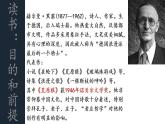 2022-2023学年高中语文统编版必修上册13《读书：目的和前提》《上图书馆》群文阅读课件30张