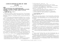 2022届江西省五市临川一中等九校高三上学期第一次联考语文试题PDF版含答案