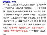 2022-2023学年统编版高中语文必修上册13.2《上图书馆》课件15张