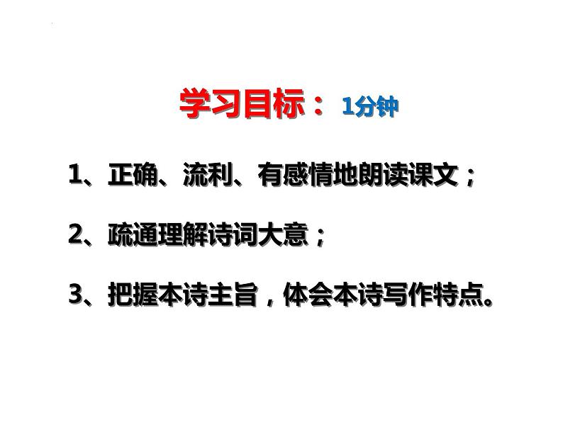 2022-2023学年统编版高中语文必修上册古诗词诵读《静女》课件21张第5页