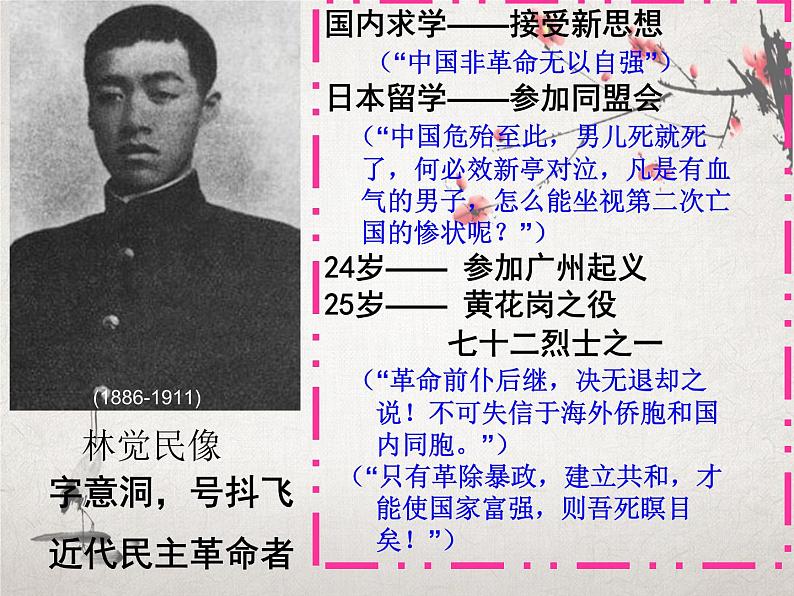 2021—2022学年统编版高中语文必修下册11.2《与妻书》课件46张第3页