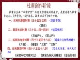 2022—2023学年统编版高中语文必修上册8.2《登高》课件33张