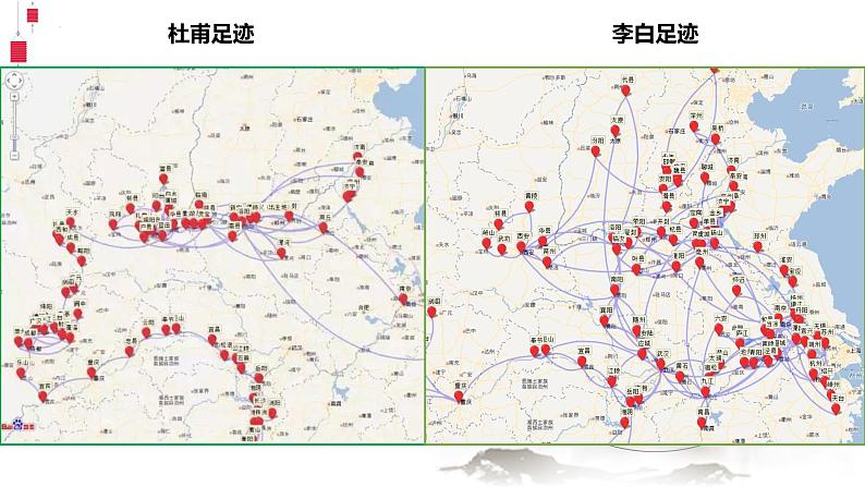 2022—2023学年统编版高中语文必修上册8.2《登高》课件33张第4页