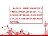 2022-2023学年统编版高中语文选择性必修上册《县委书记的榜样——焦裕禄》《在民族复兴的历史丰碑上》课件25张