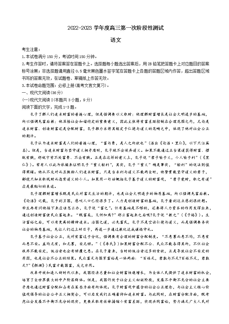 语文试题第1页