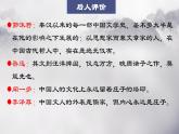 2022-2023学年统编版高中语文选择性必修上册6.2《五石之瓠》课件38张