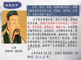 2022-2023学年统编版高中语文选择性必修上册6.2《五石之瓠》课件38张