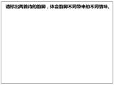 2022-2023学年统编版高中语文必修上册7.《短歌行》《归园田居（其一）》比较阅读教案 课件12张