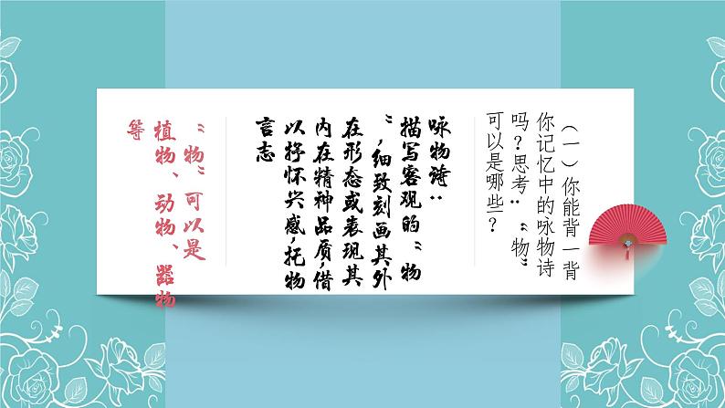 2022—2023学年统编版高中语文必修上册2《红烛》《致云雀》联读课件21张第2页