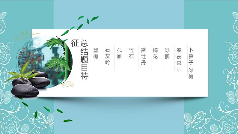 2022—2023学年统编版高中语文必修上册2《红烛》《致云雀》联读课件21张第3页