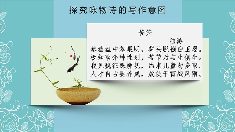 2022—2023学年统编版高中语文必修上册2《红烛》《致云雀》联读课件21张第4页