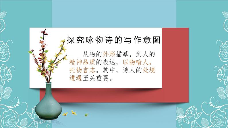 2022—2023学年统编版高中语文必修上册2《红烛》《致云雀》联读课件21张第5页