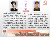 2022-2023學年統(tǒng)編版高中語文選擇性必修上冊2《長征勝利萬歲》《大戰(zhàn)中的插曲》課件58張