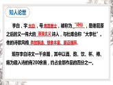 2022-2023学年统编版高中语文选择性必修上册古诗词诵读《将进酒》课件20张