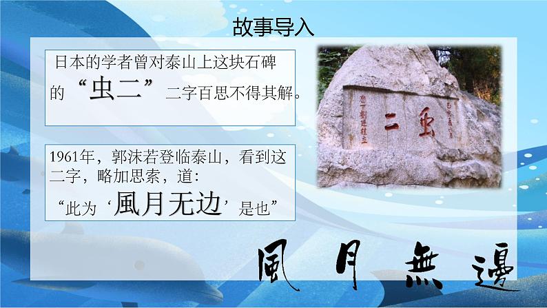 2022-2023学年统编版高中语文必修上册2.《立在地球边上放号》《红烛》课件32张第2页