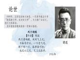 2022-2023学年统编版高中语文必修上册2.《立在地球边上放号》《红烛》课件32张