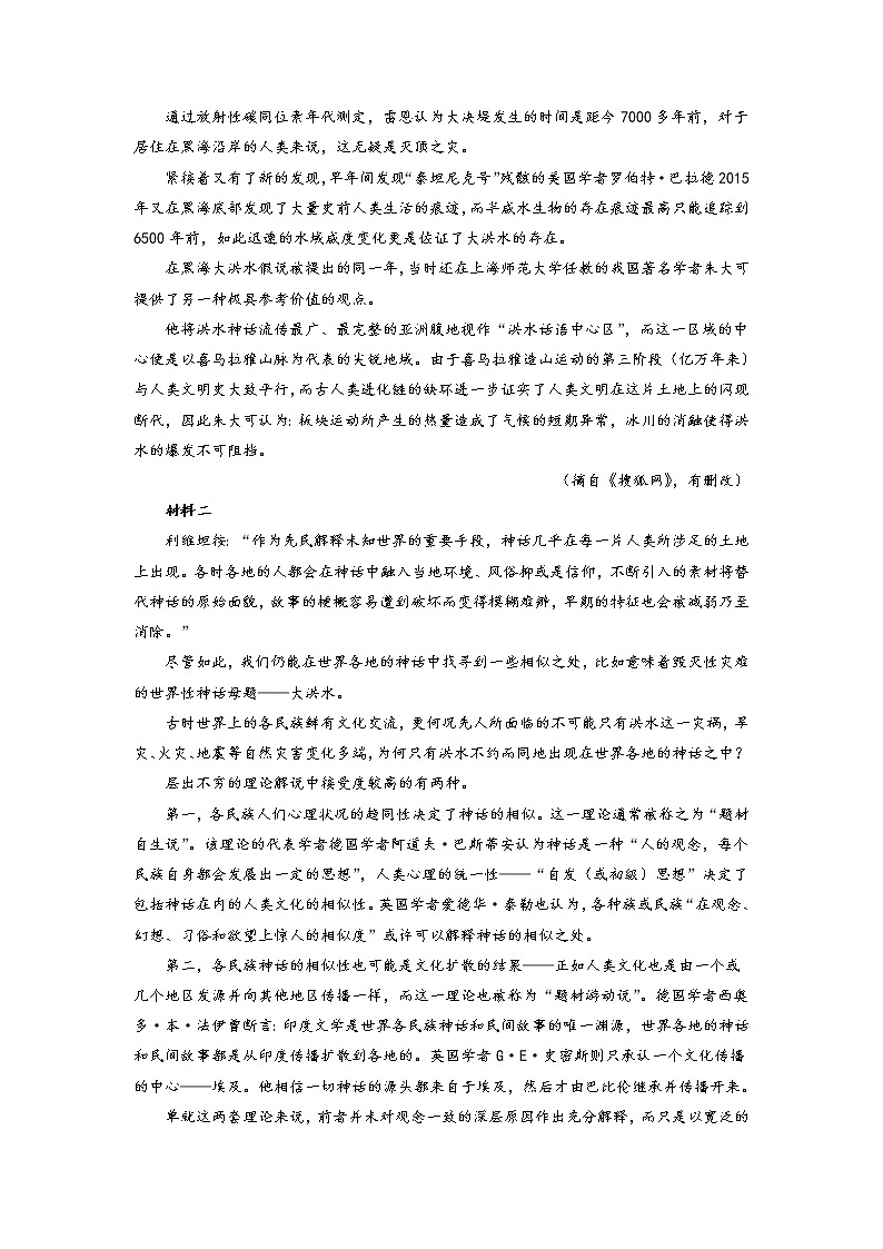 2022济南山师大附中高三上学期开学考试语文试题含解析02