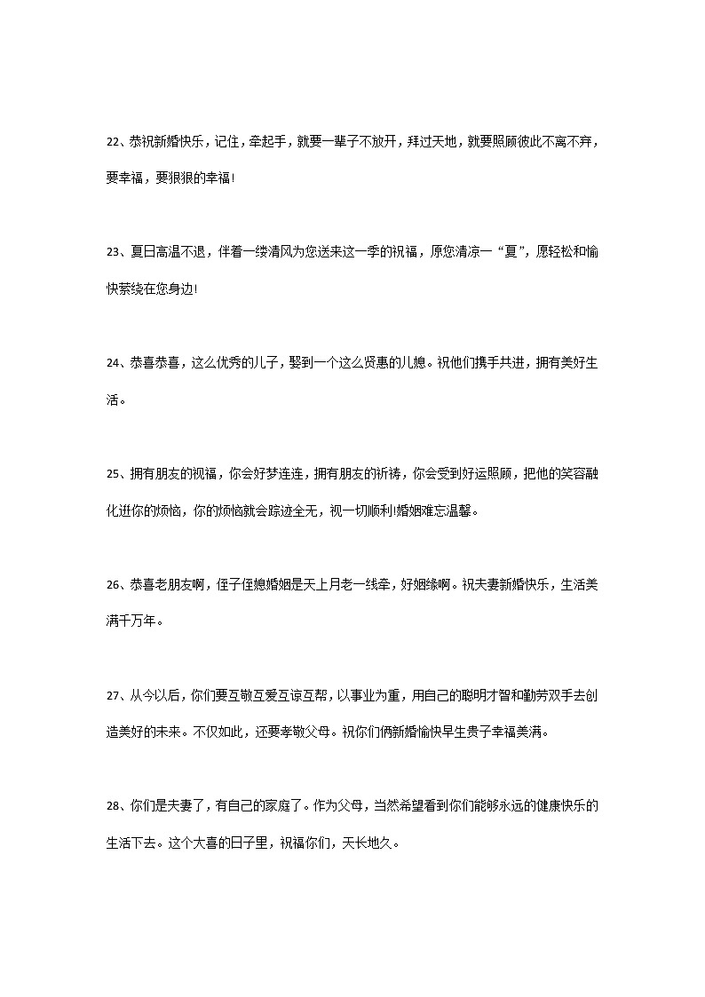 高考语文作文素材：表白儿子的文案70句03