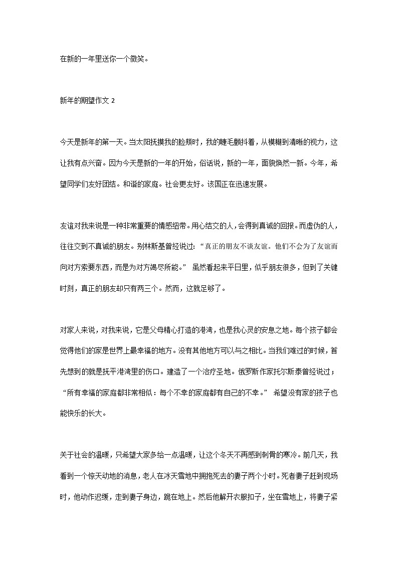 高考语文作文素材-7篇在平平淡淡的日常中如何写一篇优秀的作文02