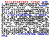 2022-2023学年统编版高中语文必修下册16.2《六国论》课件66张