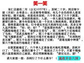 2022-2023学年统编版高中语文必修下册16.2《六国论》课件66张