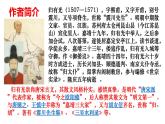 2021-2022学年高中语文统编版选择性必修下册9.2《项脊轩志》课件35张