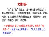 2021-2022学年高中语文统编版选择性必修下册9.2《项脊轩志》课件35张