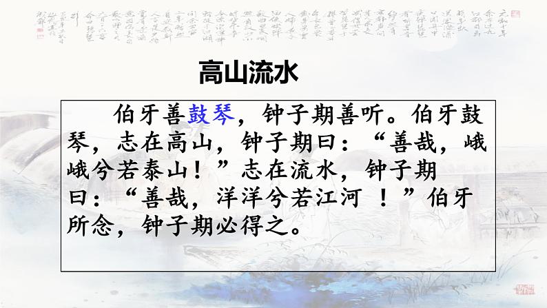 2022-2023学年高中语文统编版必修上册8.3《琵琶行并序》课件40张第4页