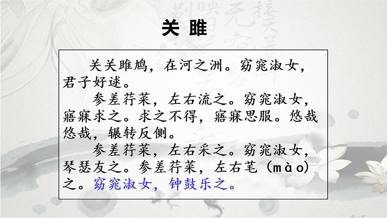 2022-2023学年高中语文统编版必修上册8.3《琵琶行并序》课件40张第6页