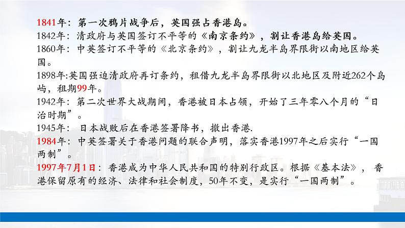 2022-2023学年统编版高中语文选择性必修上册3.1《别了，“不列颠尼亚”》课件19张第2页