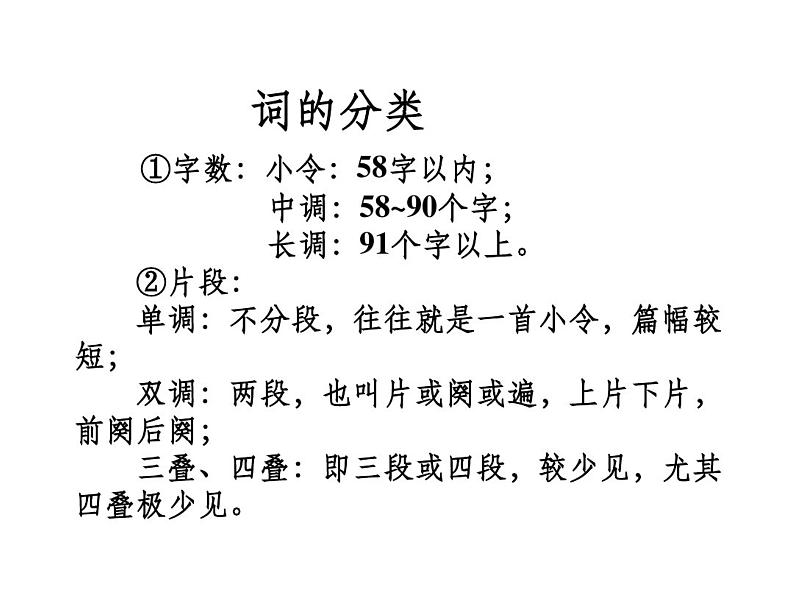 2022-2023学年高中语文统编版必修上册1《沁园春长沙》课件41张第3页