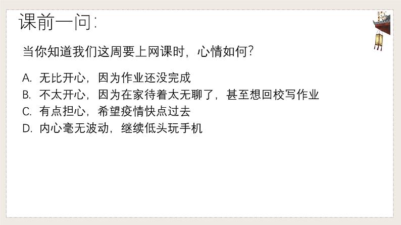 2021-2022学年统编版高中语文必修下册4.《窦娥冤》课件26张02