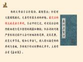 2022—2023学年统编版高中语文必修下册16.2《六国论》课件41张