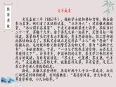 2022—2023学年统编版高中语文必修下册16.2《六国论》课件41张
