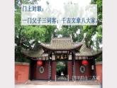 2022—2023学年统编版高中语文必修下册16.2《六国论》课件41张