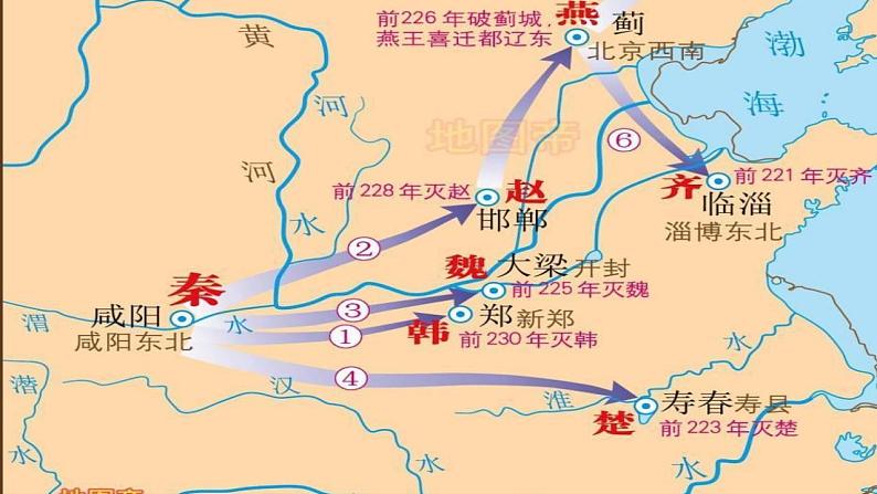 2022—2023学年统编版高中语文必修下册16.2《六国论》课件41张第7页