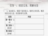 2022—2023学年统编版高中语文选择性必修上册2.1《长征胜利万岁》课件23张