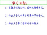 2022-2023学年统编版高中语文选择性必修上册6.2《五石之瓠》课件30张