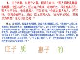 2022-2023学年统编版高中语文选择性必修上册6.2《五石之瓠》课件30张