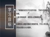 2021-2022学年高中语文统编版选择性必修下册古诗词诵读《登快阁》课件27张