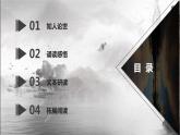 2021-2022学年高中语文统编版选择性必修下册古诗词诵读《登快阁》课件27张