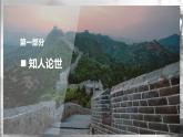 2021-2022学年高中语文统编版选择性必修下册古诗词诵读《登快阁》课件27张