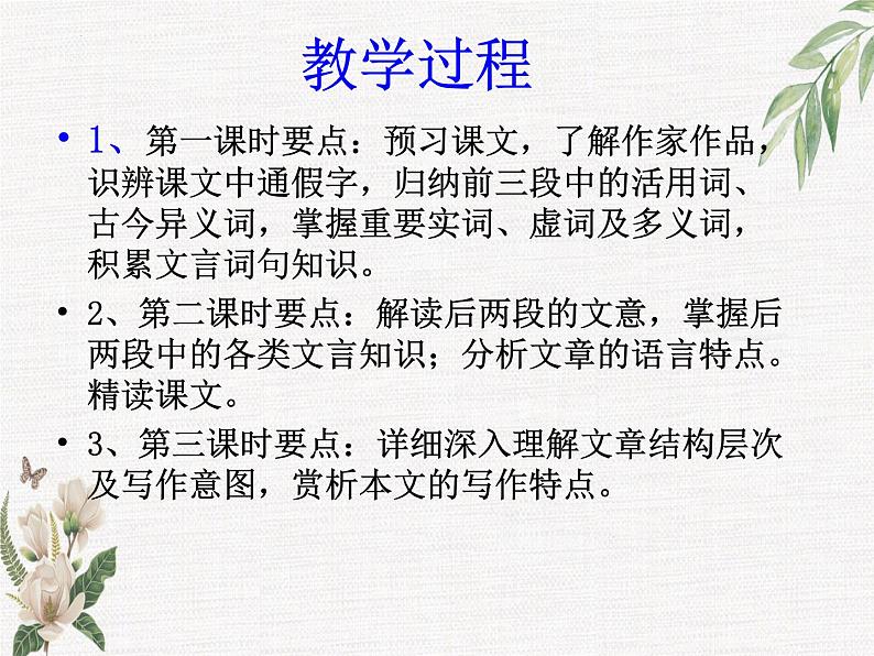 2022-2023学年统编版高中语文选择性必修中册11.1《过秦论》课件35张第6页