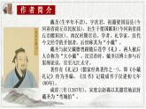 2022-2023学年统编版高中语文选择性必修上册5.2《大学之道》课件35张
