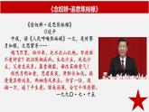 2022—2023学年统编版高中语文选择性必修上册3.2《县委书记的榜样—焦裕禄》课件36张